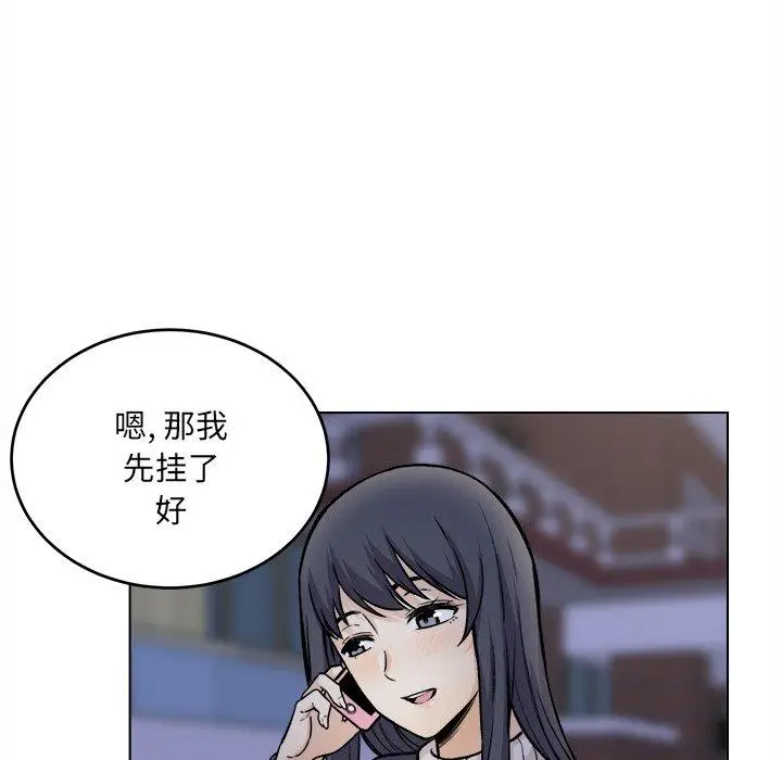 漫画《最惨房东并不惨》第26话第96张图