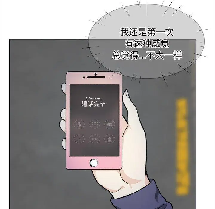 漫画《最惨房东并不惨》第26话第98张图