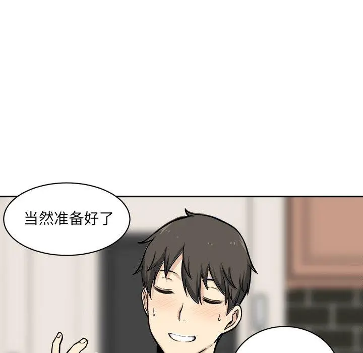漫画《最惨房东并不惨》第27话第101张图