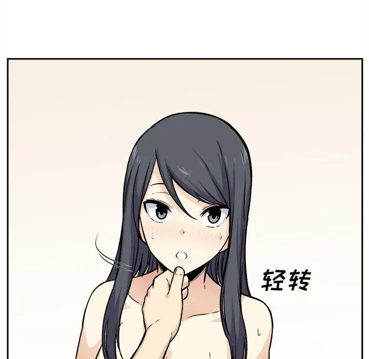 漫画《最惨房东并不惨》第27话第113张图