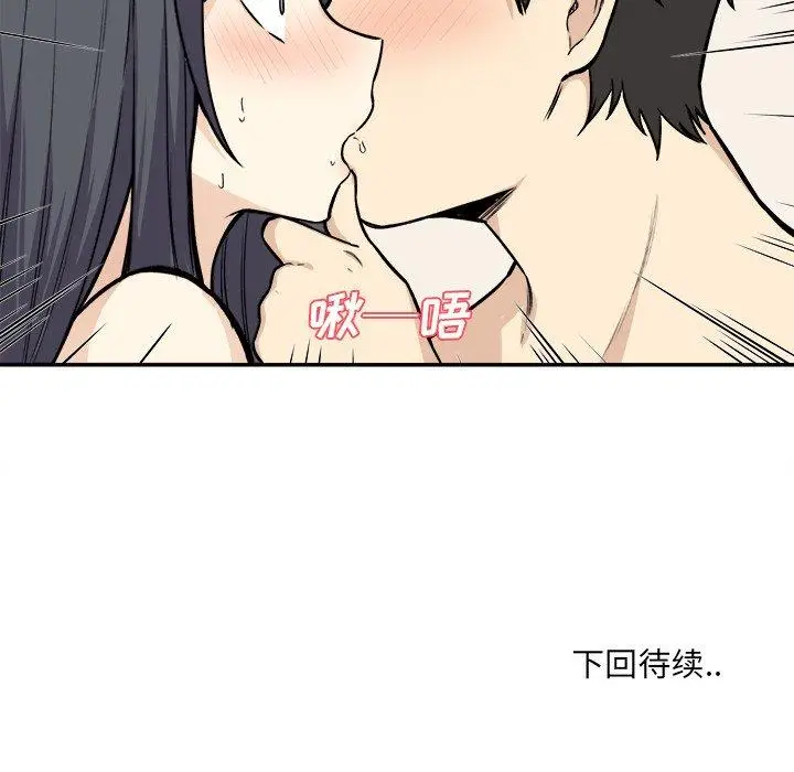 漫画《最惨房东并不惨》第27话第115张图