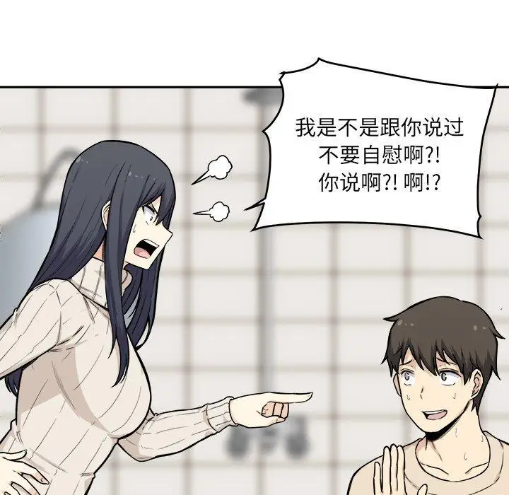 漫画《最惨房东并不惨》第27话第24张图