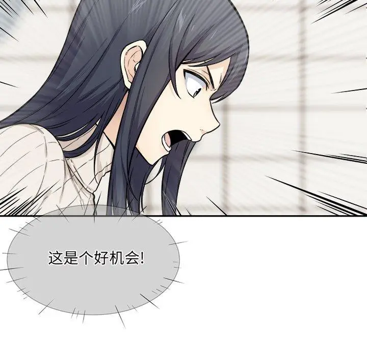 漫画《最惨房东并不惨》第27话第26张图