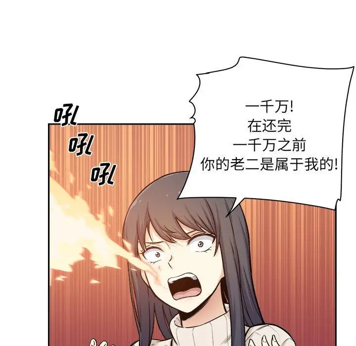 漫画《最惨房东并不惨》第27话第29张图