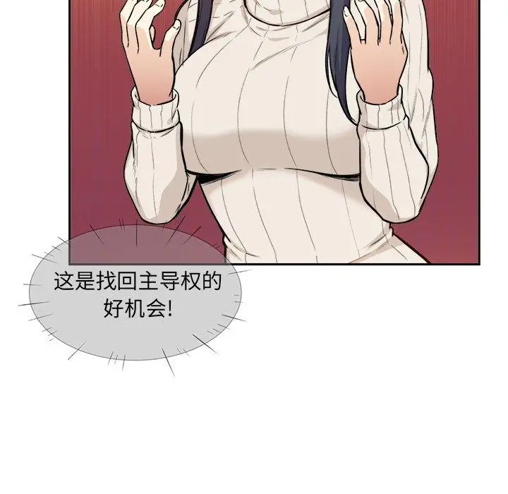 漫画《最惨房东并不惨》第27话第30张图