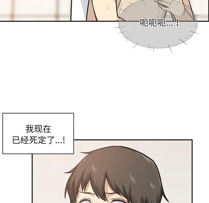 漫画《最惨房东并不惨》第27话第32张图