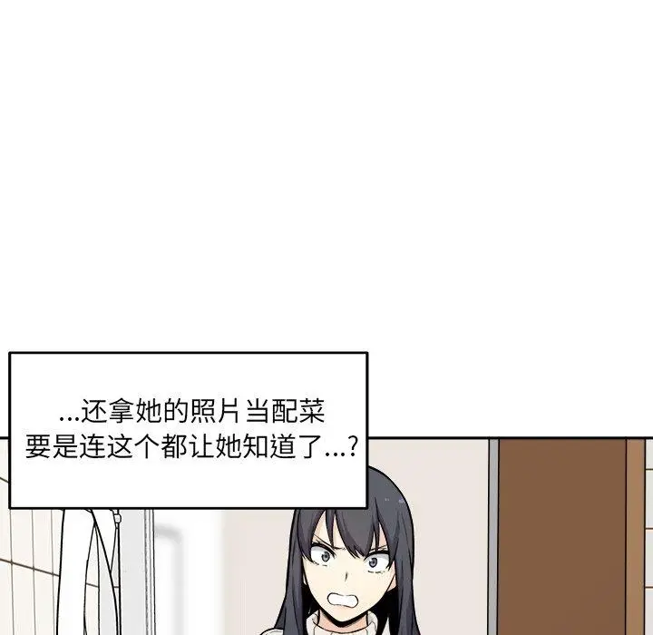 漫画《最惨房东并不惨》第27话第35张图