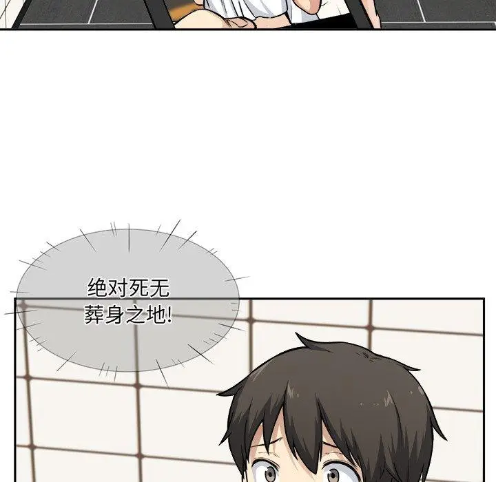 漫画《最惨房东并不惨》第27话第37张图