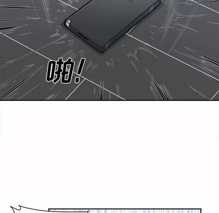 漫画《最惨房东并不惨》第27话第56张图