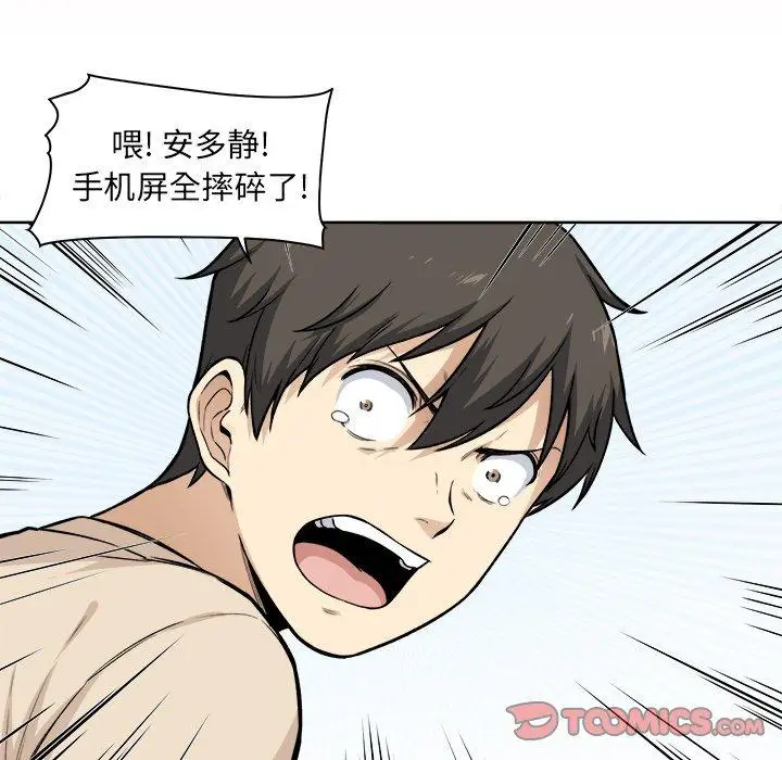 漫画《最惨房东并不惨》第27话第62张图