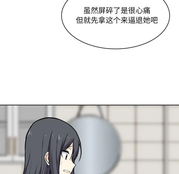 漫画《最惨房东并不惨》第27话第65张图