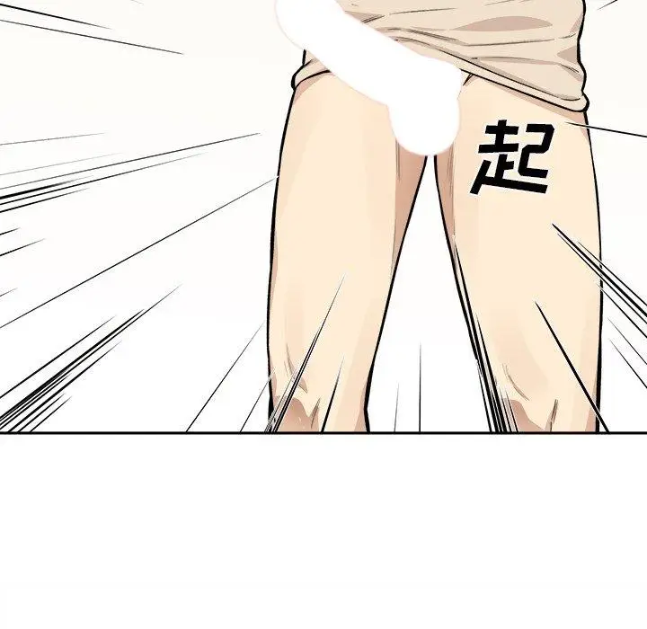 漫画《最惨房东并不惨》第27话第75张图