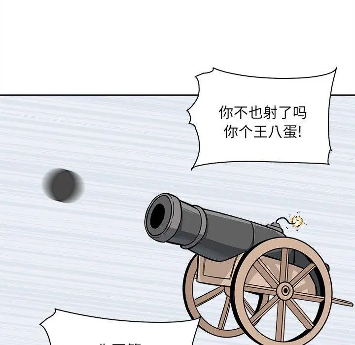 漫画《最惨房东并不惨》第27话第79张图