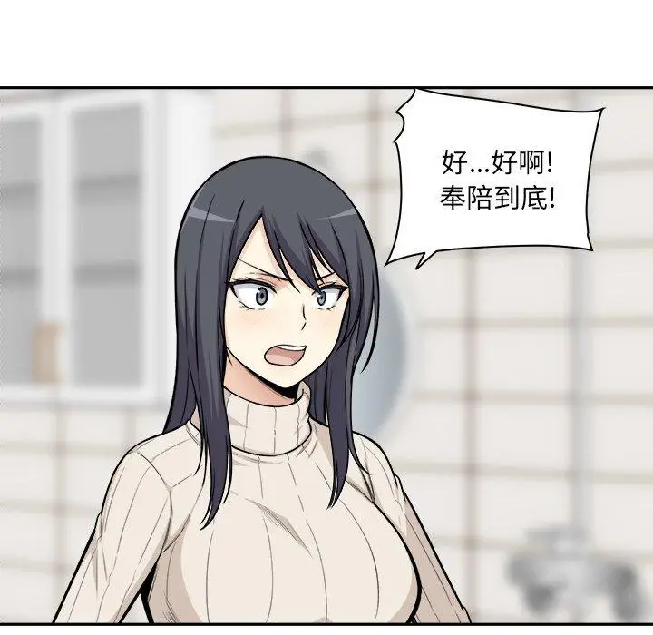 漫画《最惨房东并不惨》第27话第89张图