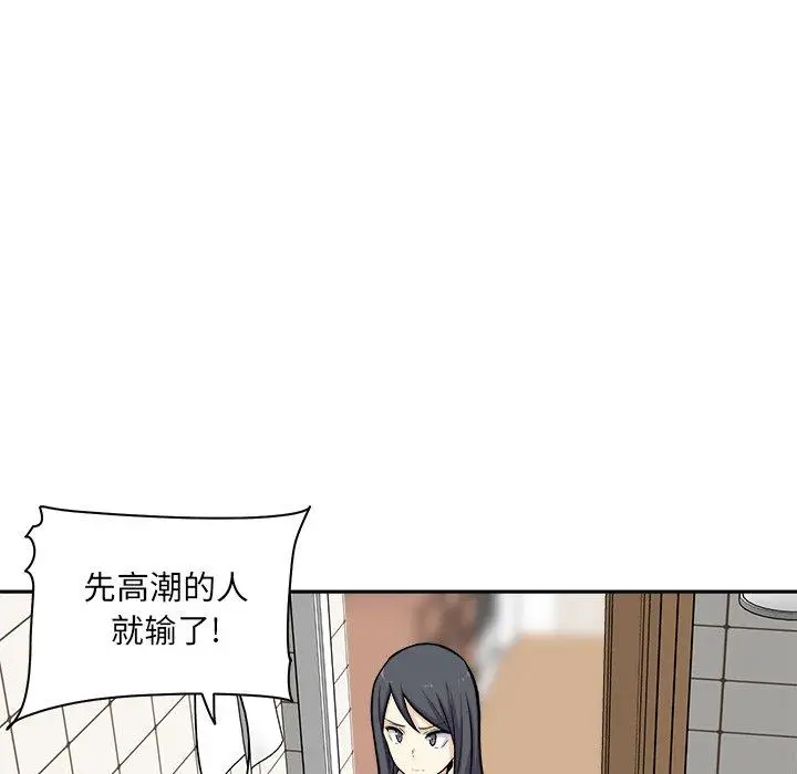 漫画《最惨房东并不惨》第27话第90张图