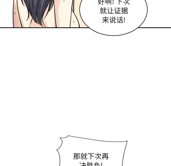 漫画《最惨房东并不惨》第29话第105张图