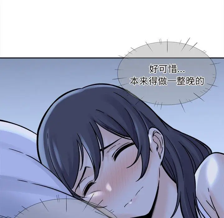 漫画《最惨房东并不惨》第29话第111张图