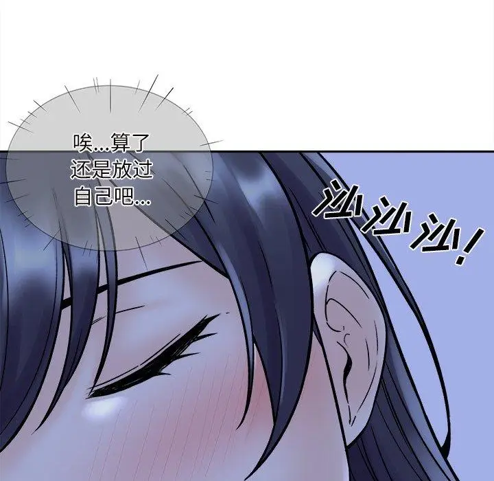 漫画《最惨房东并不惨》第29话第114张图
