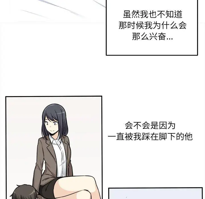漫画《最惨房东并不惨》第29话第19张图