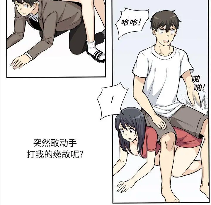 漫画《最惨房东并不惨》第29话第20张图