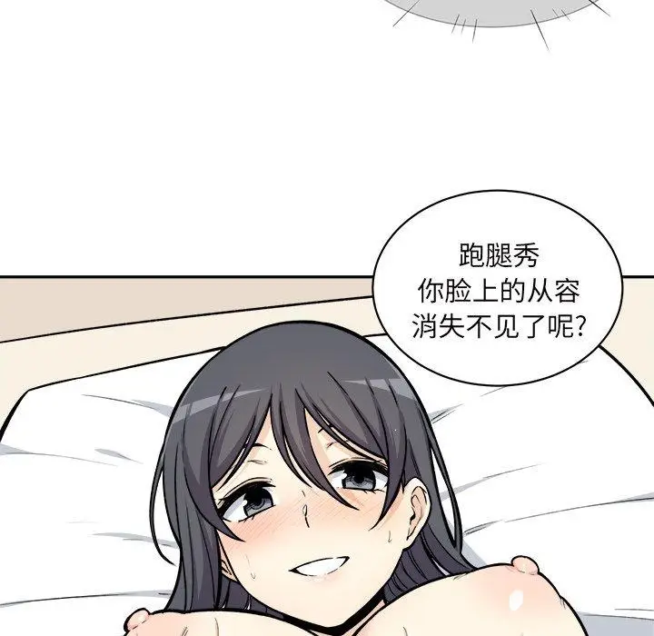 漫画《最惨房东并不惨》第29话第35张图