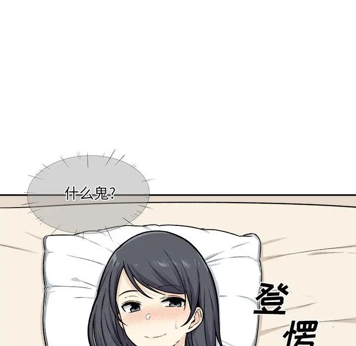 漫画《最惨房东并不惨》第29话第48张图