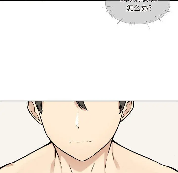 漫画《最惨房东并不惨》第29话第62张图