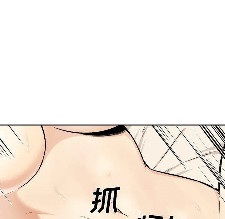 漫画《最惨房东并不惨》第29话第65张图