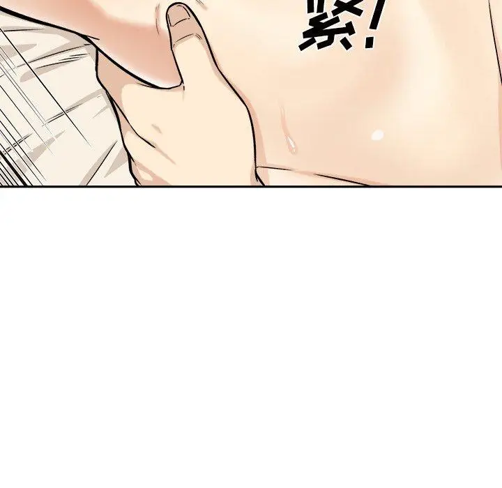 漫画《最惨房东并不惨》第29话第66张图