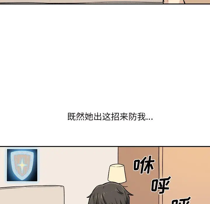 漫画《最惨房东并不惨》第29话第68张图