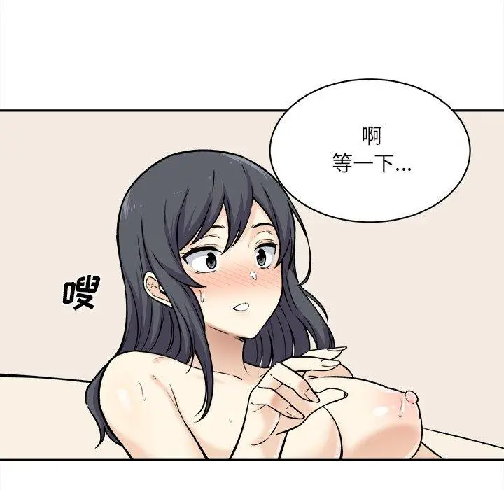 漫画《最惨房东并不惨》第29话第70张图