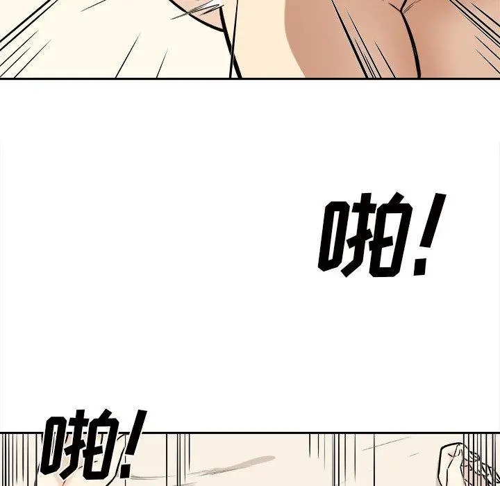 漫画《最惨房东并不惨》第29话第73张图