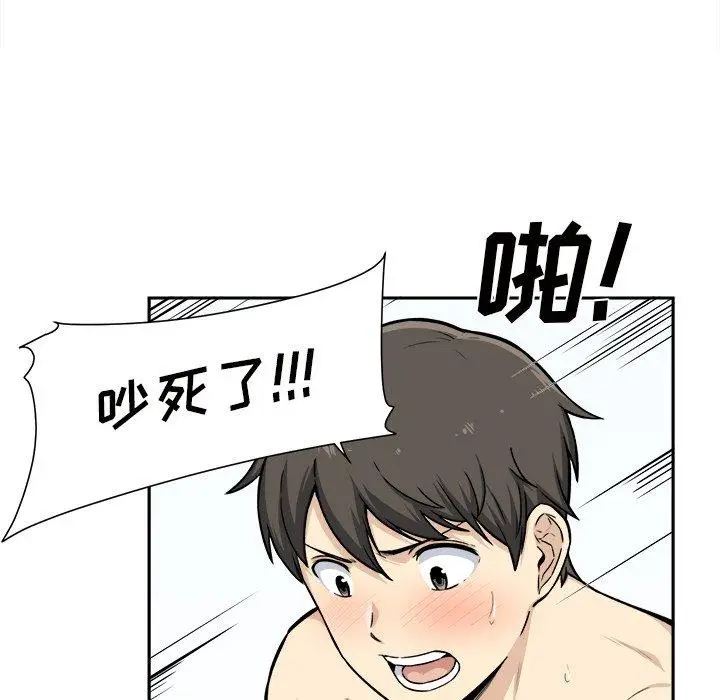 漫画《最惨房东并不惨》第29话第75张图