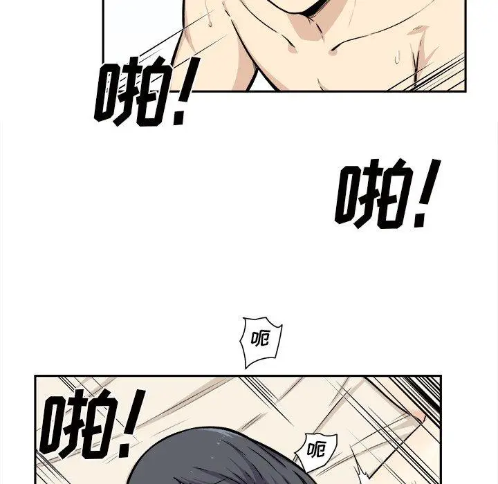 漫画《最惨房东并不惨》第29话第76张图