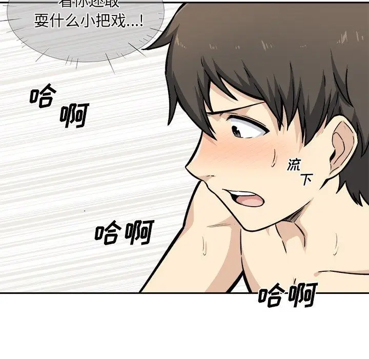 漫画《最惨房东并不惨》第29话第78张图
