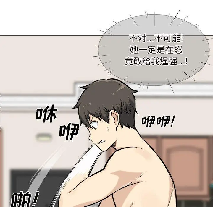 漫画《最惨房东并不惨》第29话第8张图