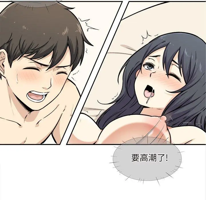 漫画《最惨房东并不惨》第29话第85张图