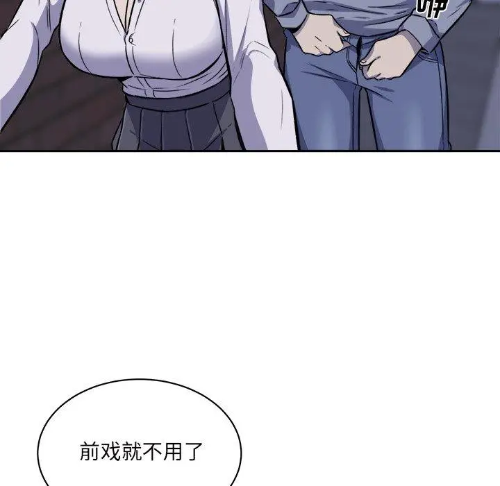 漫画《最惨房东并不惨》第30话第101张图
