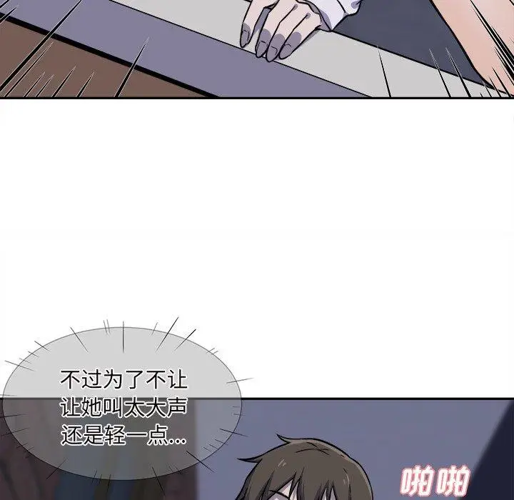 漫画《最惨房东并不惨》第30话第112张图