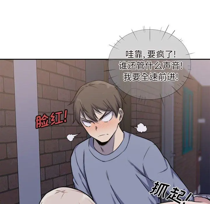 漫画《最惨房东并不惨》第30话第116张图