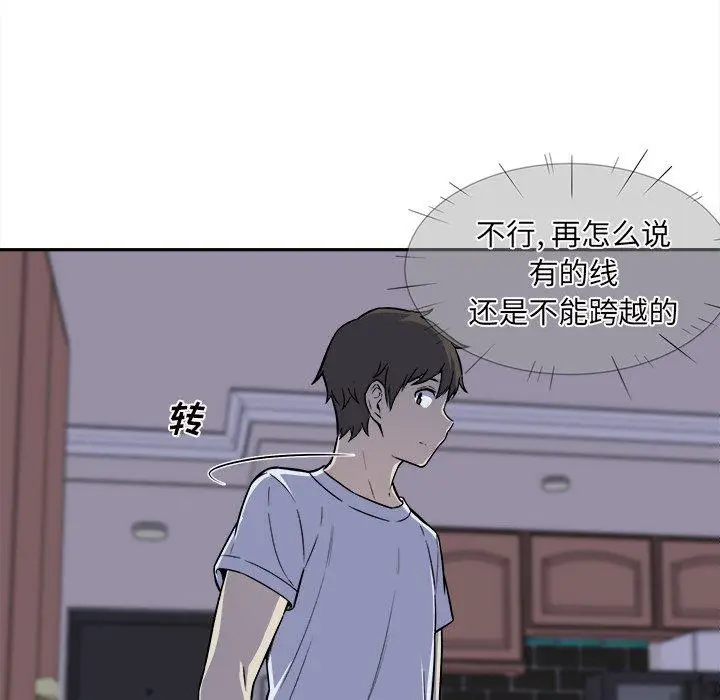 漫画《最惨房东并不惨》第30话第20张图