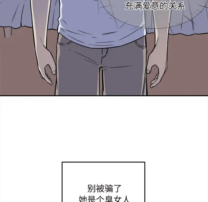 漫画《最惨房东并不惨》第30话第23张图