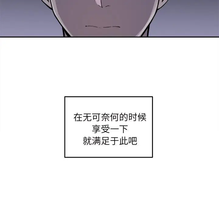 漫画《最惨房东并不惨》第30话第25张图