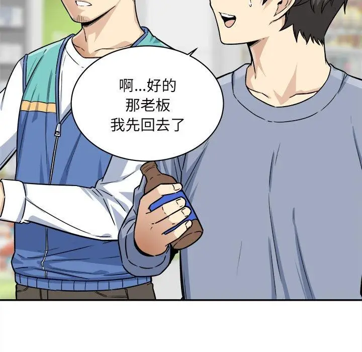 漫画《最惨房东并不惨》第30话第38张图