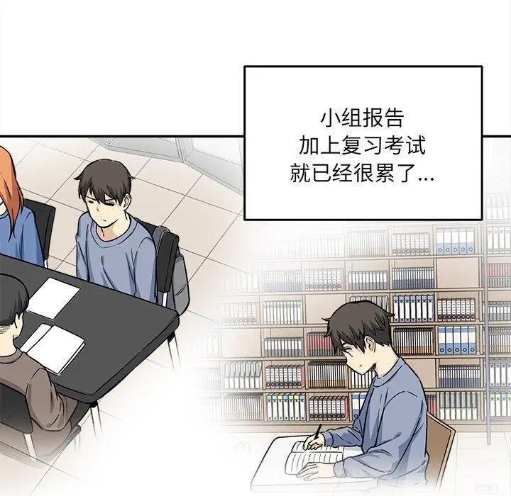 漫画《最惨房东并不惨》第30话第41张图