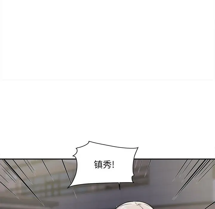 漫画《最惨房东并不惨》第30话第46张图