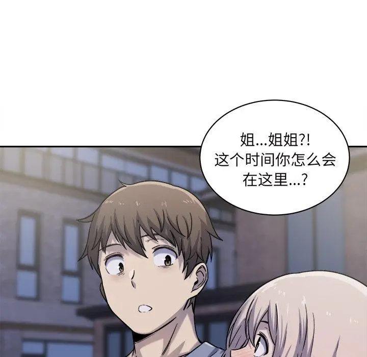 漫画《最惨房东并不惨》第30话第48张图