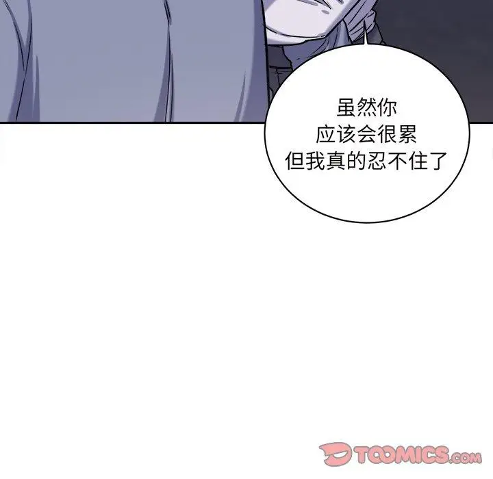 漫画《最惨房东并不惨》第30话第51张图
