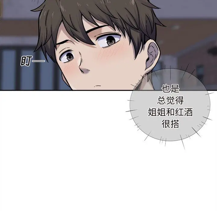 漫画《最惨房东并不惨》第30话第54张图