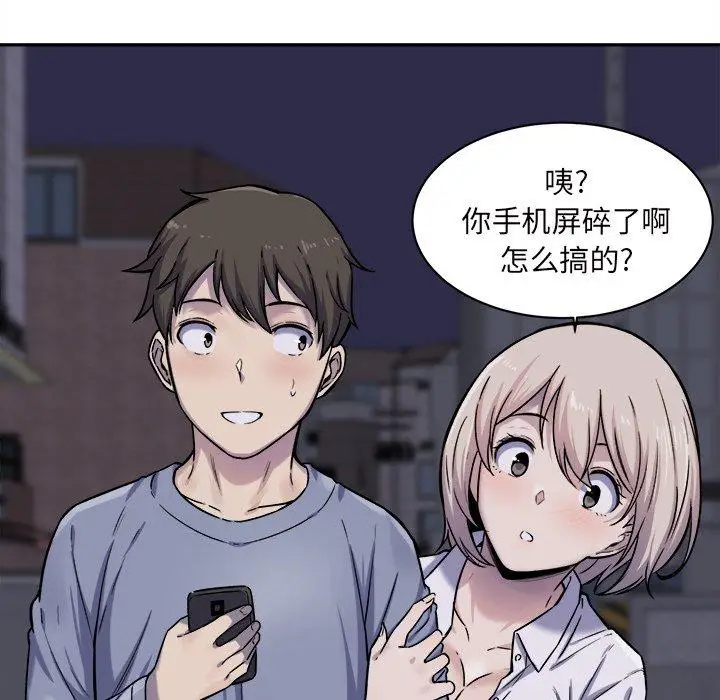 漫画《最惨房东并不惨》第30话第55张图